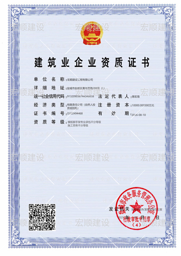 模版腳手架資質(zhì)，施工勞務(wù)不分等級(jí)